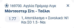 Προγνωστικά Στοιχήματος #2 – 04 Ιανουαρίου 2026