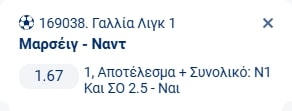 Προγνωστικά Στοιχήματος #1 – 04 Ιανουαρίου 2026