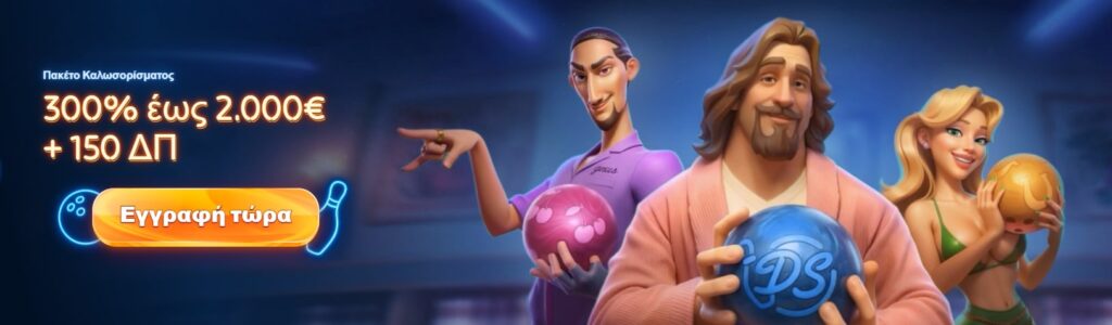 Μπόνους Καλωσορίσματος Dude Spin Casino - 100% έως και 1.000€ + 50 free spins