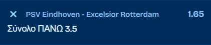 Προγνωστικά Στοιχήματος #2 – 10 Ιανουαρίου 2026