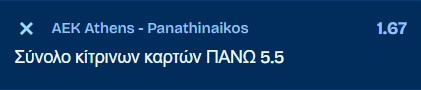 Προγνωστικά Στοιχήματος #2 – 18 Ιανουαρίου 2026