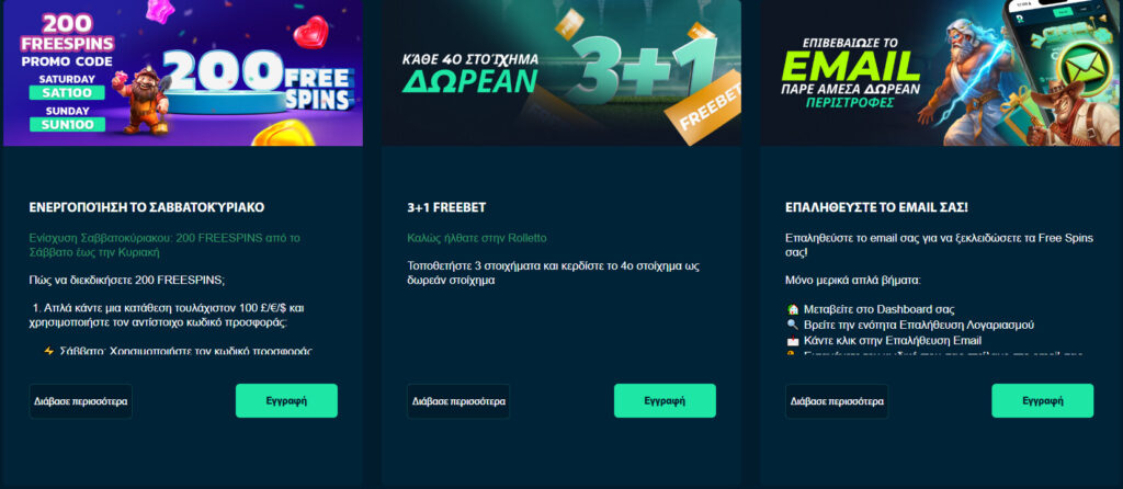 Προσφορές Rolletto Casino