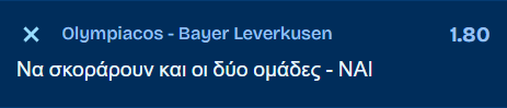 Προγνωστικά Στοιχήματος #2 – 18 Φεβρουαρίου 2026