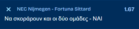 Προγνωστικά Στοιχήματος #2 – 28 Φεβρουαρίου 2026