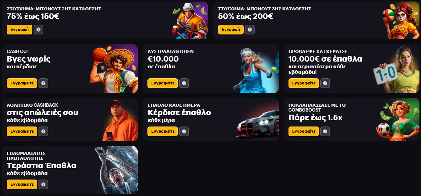 Προσφορές Spinmacho Sportsbook