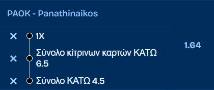 Προγνωστικά Στοιχήματος #1 – 11 Φεβρουαρίου 2026