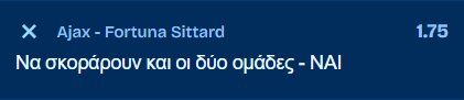 Προγνωστικά Στοιχήματος #2 – 14 Φεβρουαρίου 2026