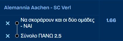 Προγνωστικά Στοιχήματος #1 – 21 Φεβρουαρίου 2026
