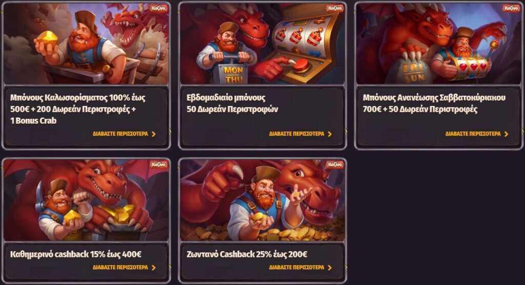 Προσφορές Dragonia Casino