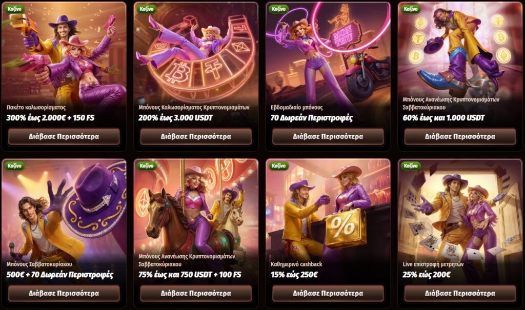 Προσφορές WestAce Casino