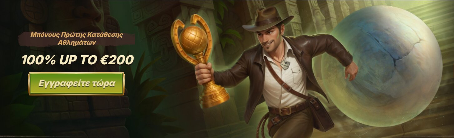 Μπόνους Καλωσορίσματος Sankra Sportsbook - 100% έως και 200€