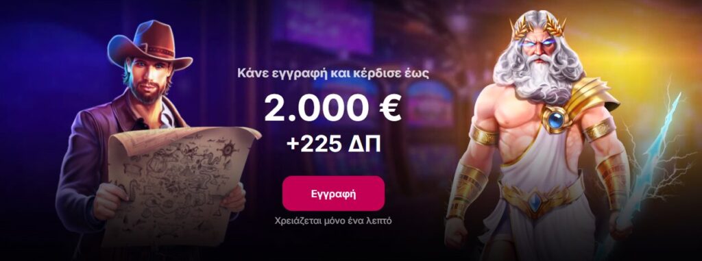 Μπόνους Καλωσορίσματος NV Casino - 100% έως και 500€ + 100 free spins