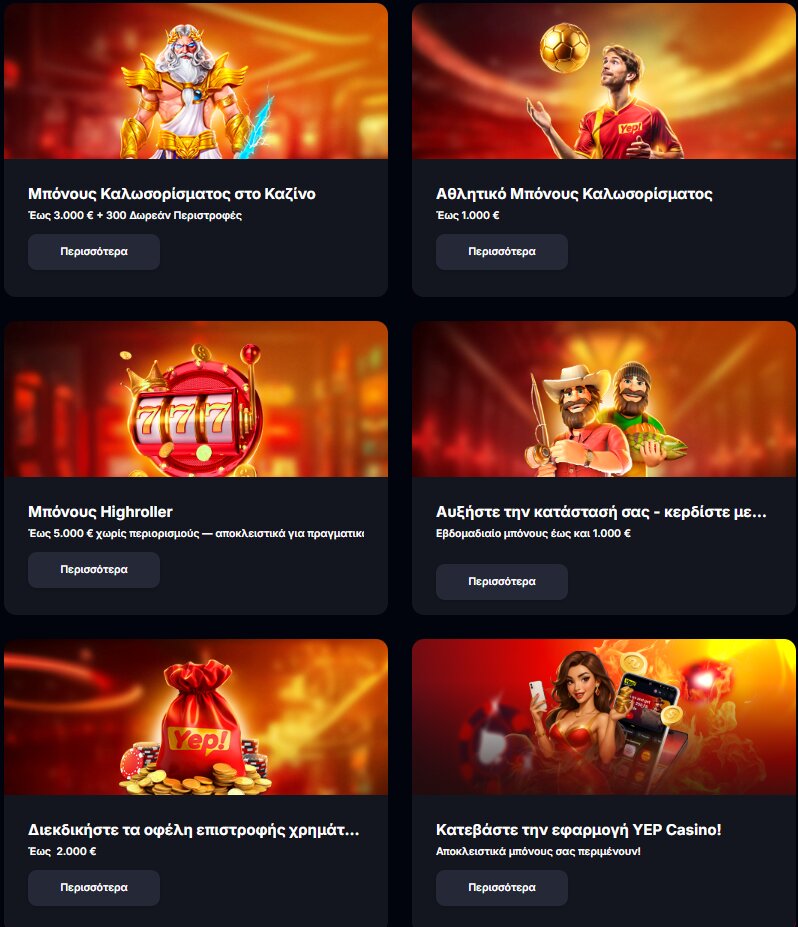 Προσφορές YEP Casino