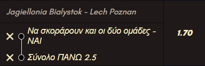 Προγνωστικά Στοιχήματος #1 – 04 Απριλίου 2026