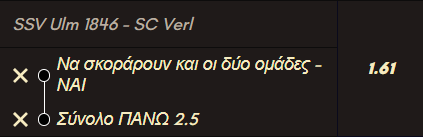 Προγνωστικά Στοιχήματος #1 – 05 Απριλίου 2026
