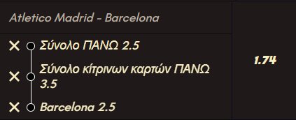 Προγνωστικά Στοιχήματος #1 – 14 Απριλίου 2026