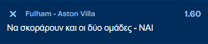 Προγνωστικά Στοιχήματος #1 – 25 Απριλίου 2026