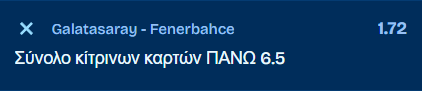 Προγνωστικά Στοιχήματος #1 – 26 Απριλίου 2026
