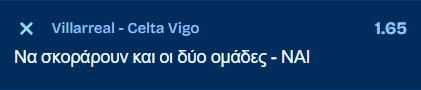 Προγνωστικά Στοιχήματος #2 – 26 Απριλίου 2026