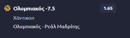 Προγνωστικά Μπάσκετ #1 – 24 Μαΐου, 2026
