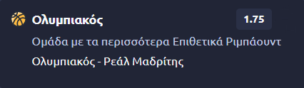 Προγνωστικά Μπάσκετ #2 – 24 Μαΐου, 2026