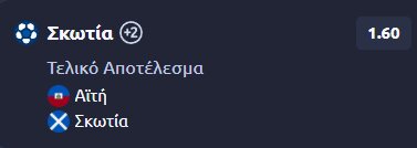 Προγνωστικά Στοιχήματος #1 – 14 Ιουνίου 2026