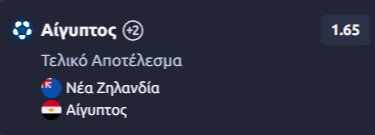 Προγνωστικά Στοιχήματος #2 – 21 Ιουνίου 2026