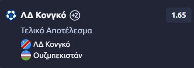 Προγνωστικά Στοιχήματος #1 – 28 Ιουνίου 2026