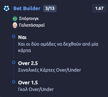 Προγνωστικά Στοιχήματος #2 – 09 Σεπτεμβρίου 2026