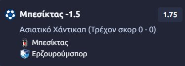 Προγνωστικά Στοιχήματος #1 – 11 Σεπτεμβρίου 2026