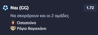 Προγνωστικά Στοιχήματος #1 – 19 Σεπτεμβρίου 2026