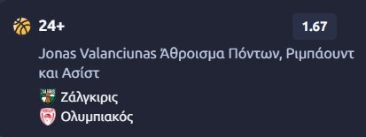 Προγνωστικά Στοιχήματος #1 – 29 Σεπτεμβρίου 2026