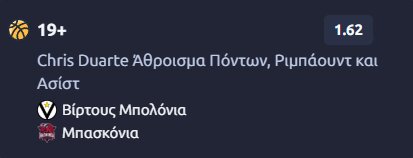 Προγνωστικά Στοιχήματος #1 – 16 Οκτωβρίου 2026